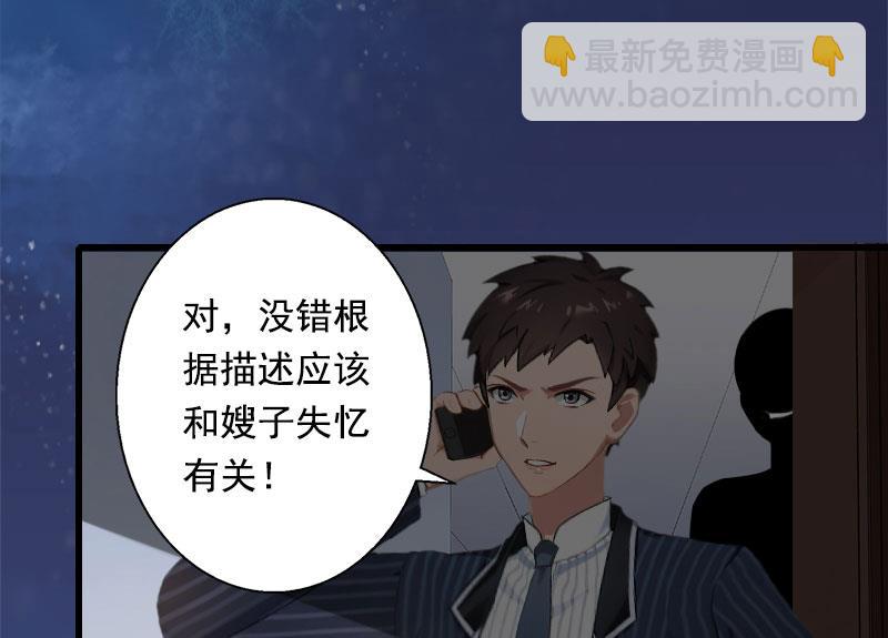 第88话 禁药秘密-第88话