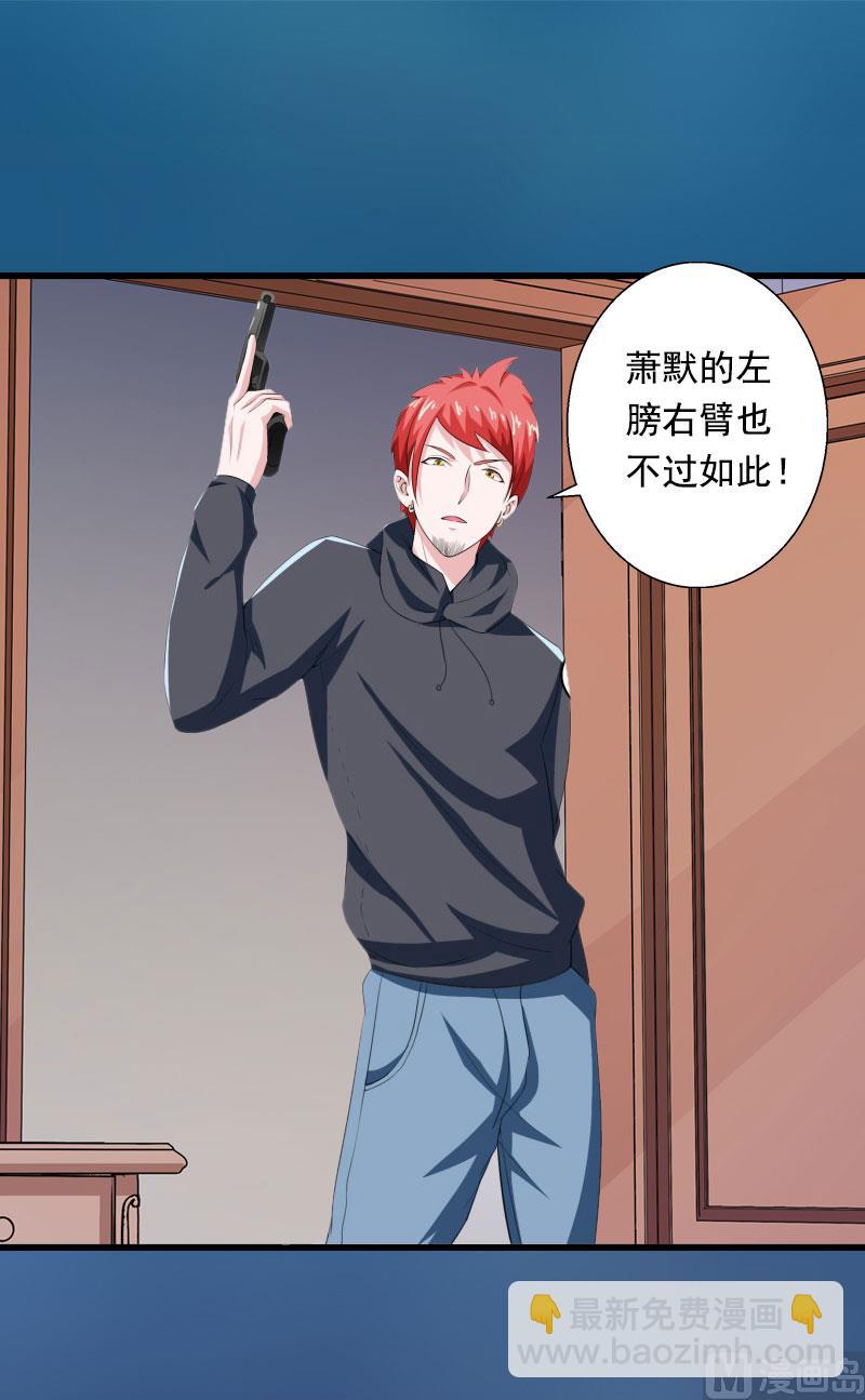 第88话 禁药秘密-第88话