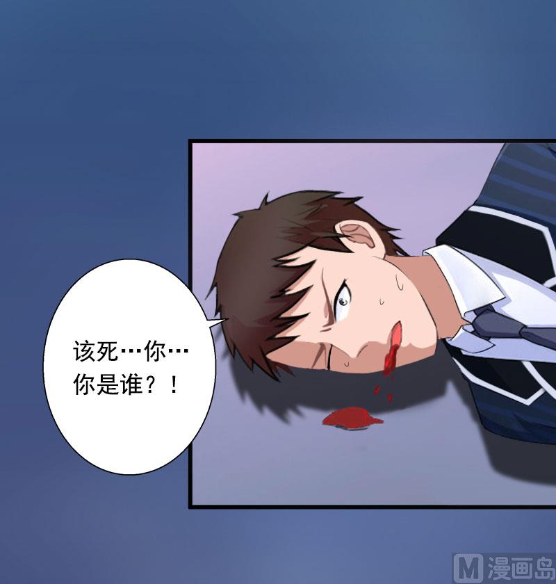 第88话 禁药秘密-第88话