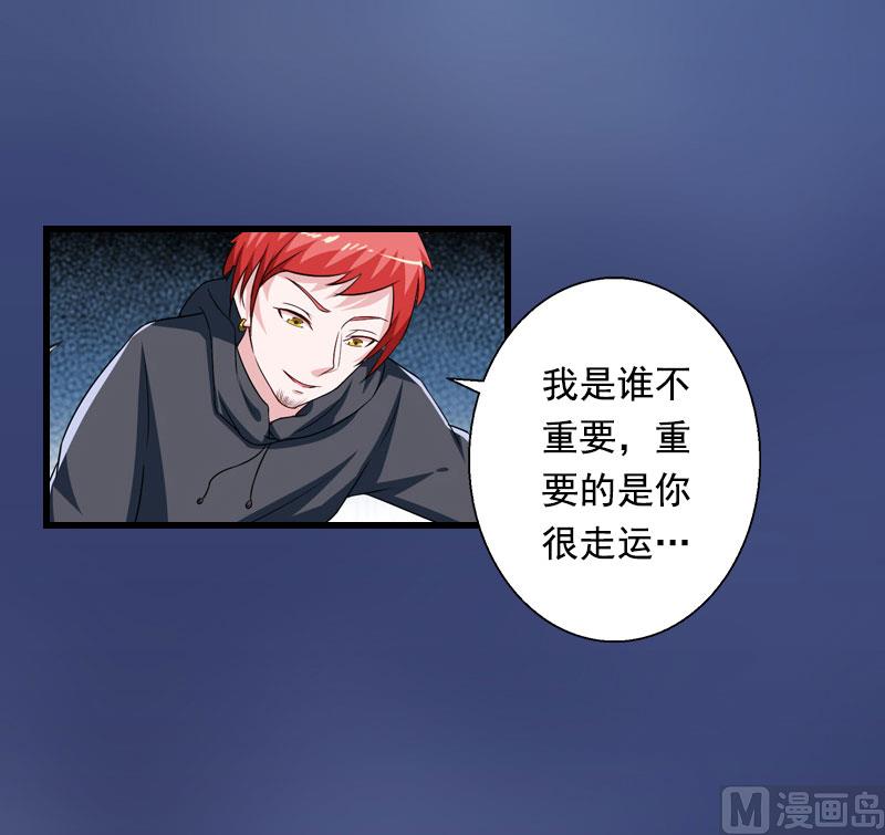 第88话 禁药秘密-第88话