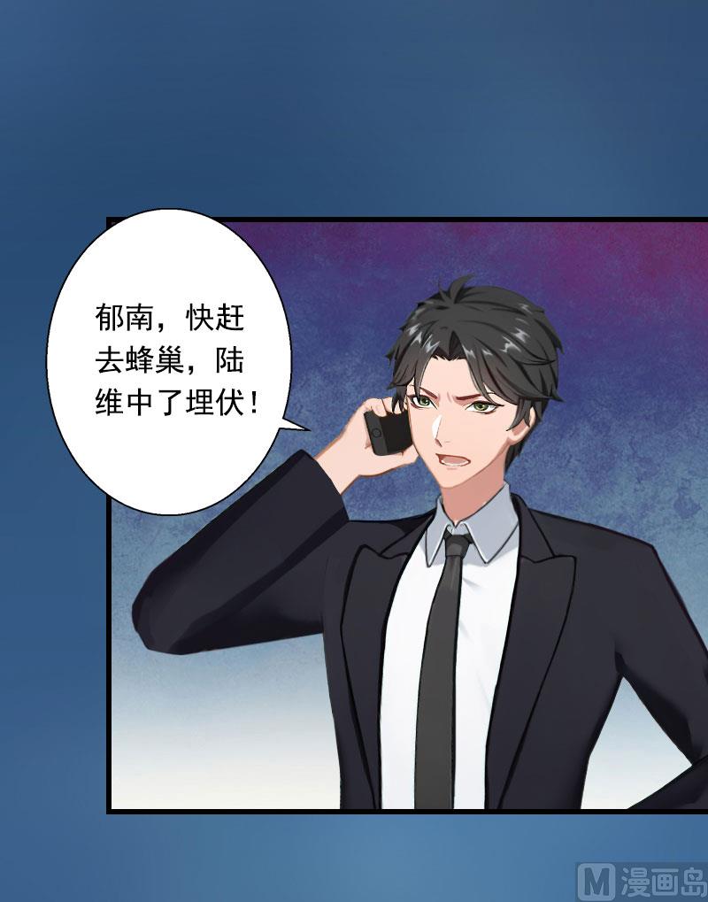 第88话 禁药秘密-第88话