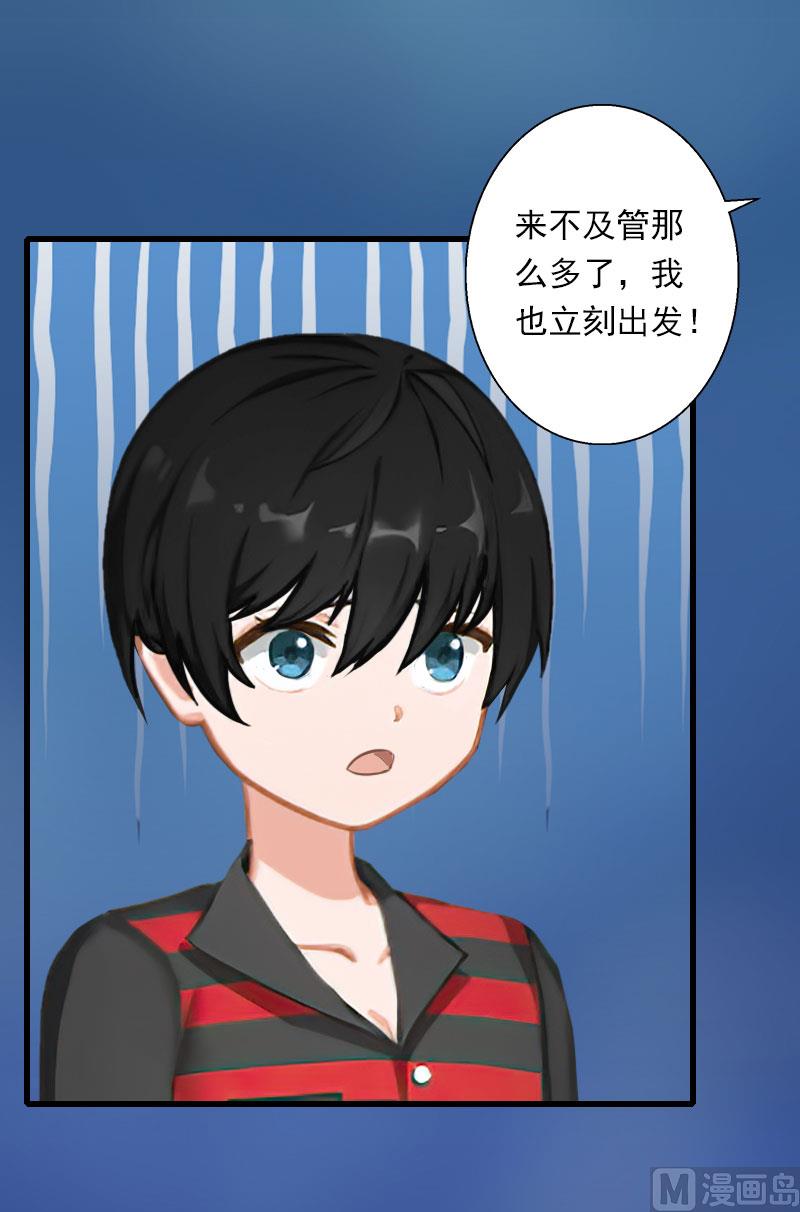 第88话 禁药秘密-第88话