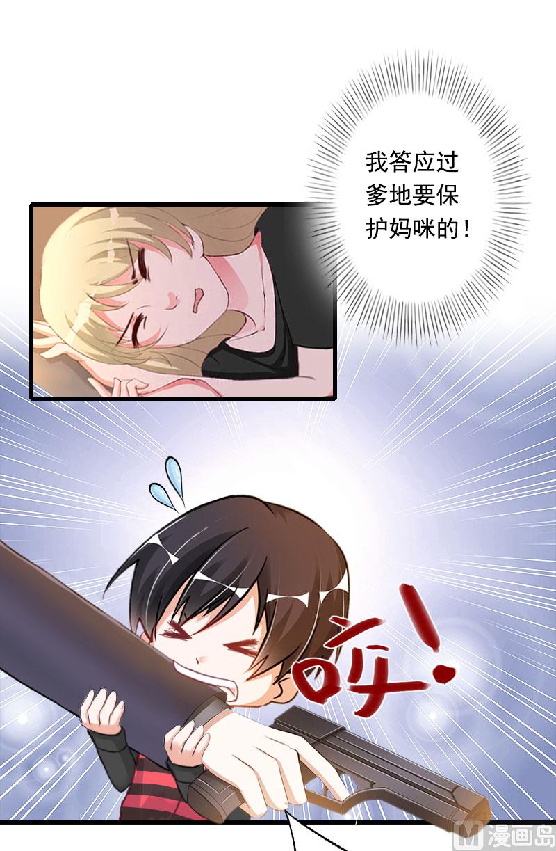第90话 千钧一发-第90话