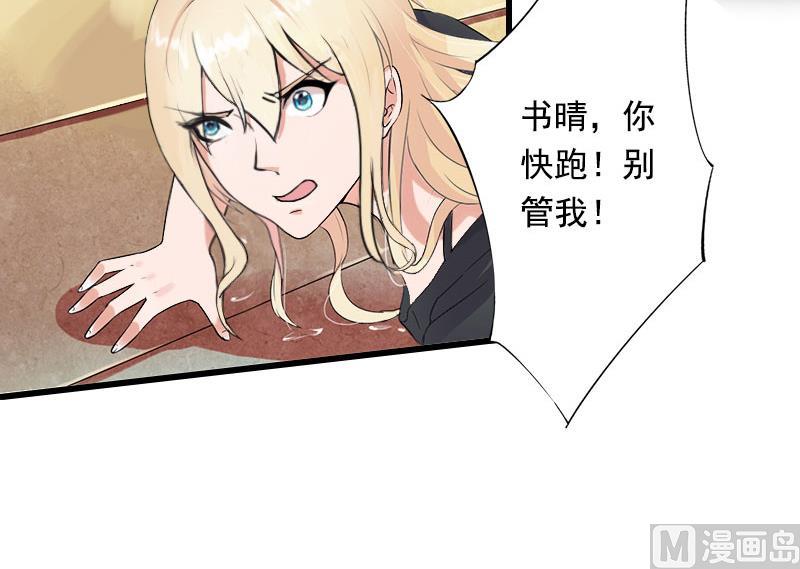 第90话 千钧一发-第90话