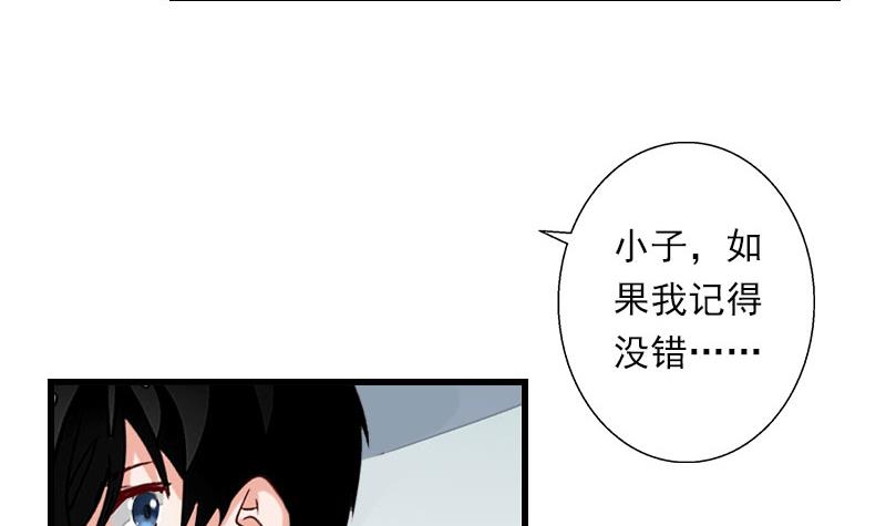 第90话 千钧一发-第90话
