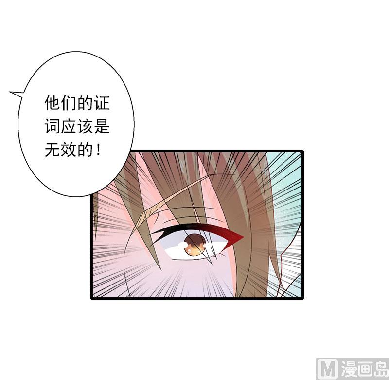 第96话 无罪！-第96话