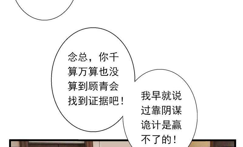 第96话 无罪！-第96话