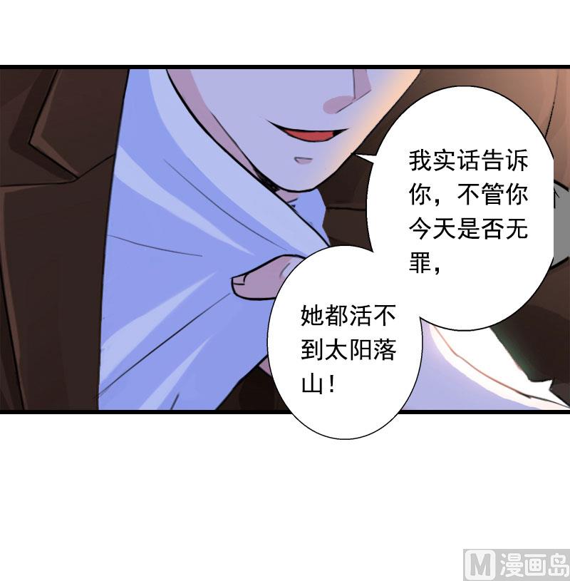 第96话 无罪！-第96话