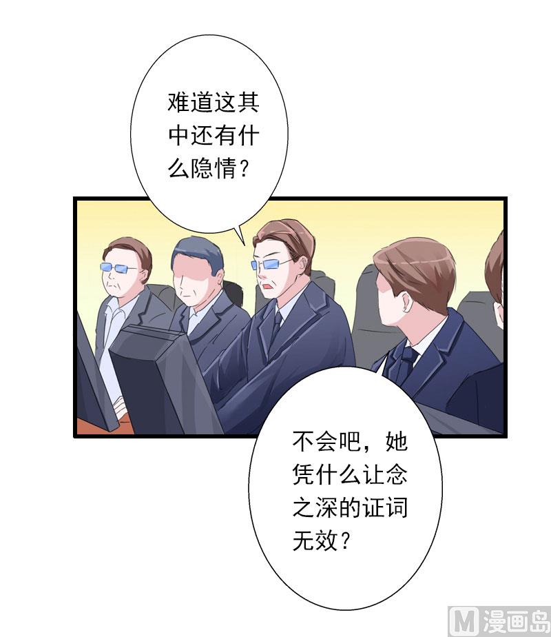 第96话 无罪！-第96话
