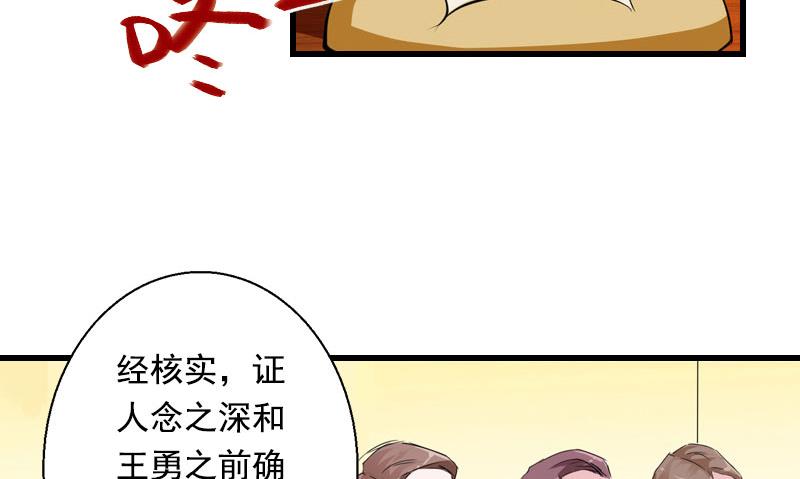 第96话 无罪！-第96话