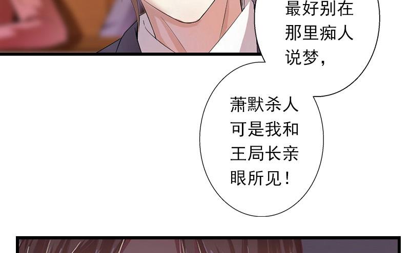 第96话 无罪！-第96话
