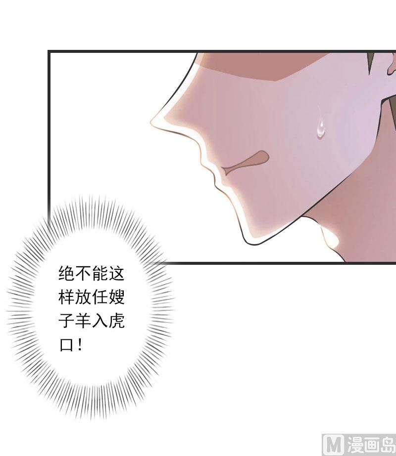第98话 独闯虎穴-第98话