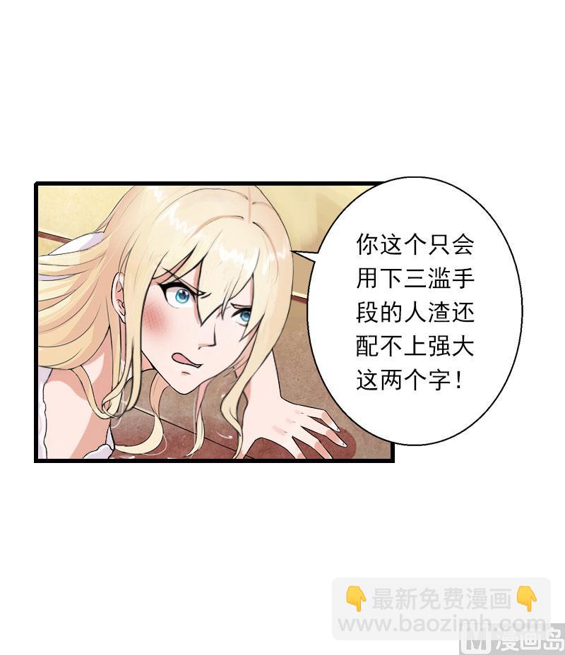 第98话 独闯虎穴-第98话
