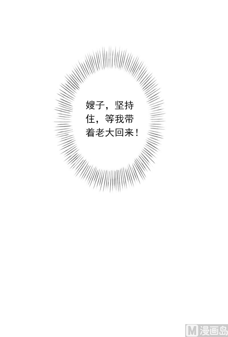 第98话 独闯虎穴-第98话