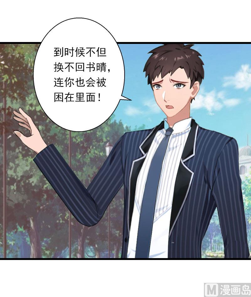 第98话 独闯虎穴-第98话