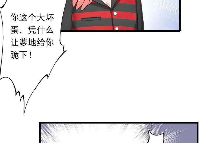 第100话 给我跪下-第100话