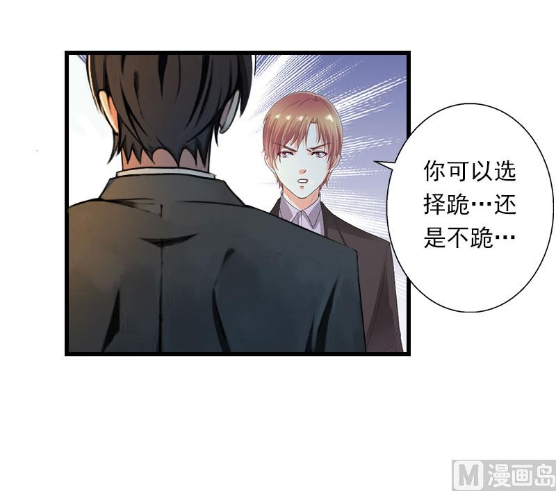 第100话 给我跪下-第100话