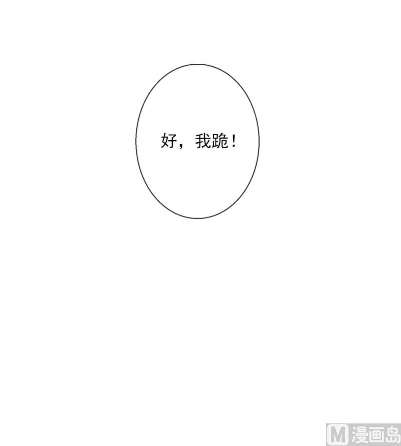 第100话 给我跪下-第100话