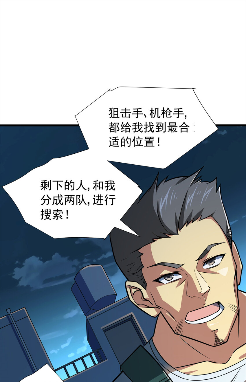 09 狙击点(1/2)-第10话