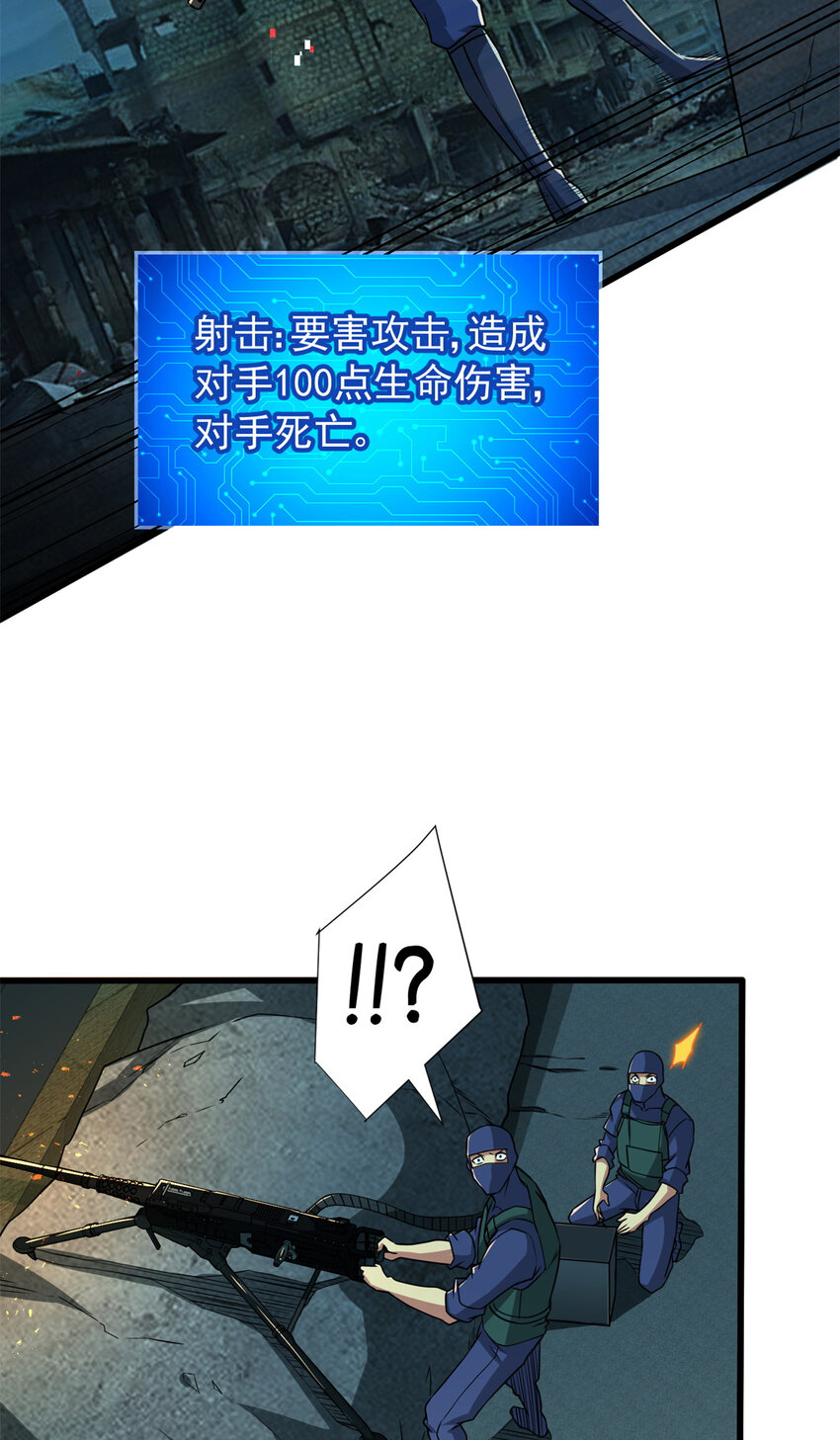 09 狙击点(1/2)-第10话