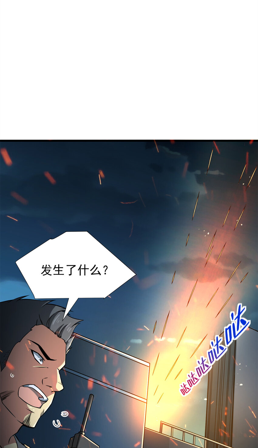 09 狙击点(1/2)-第10话
