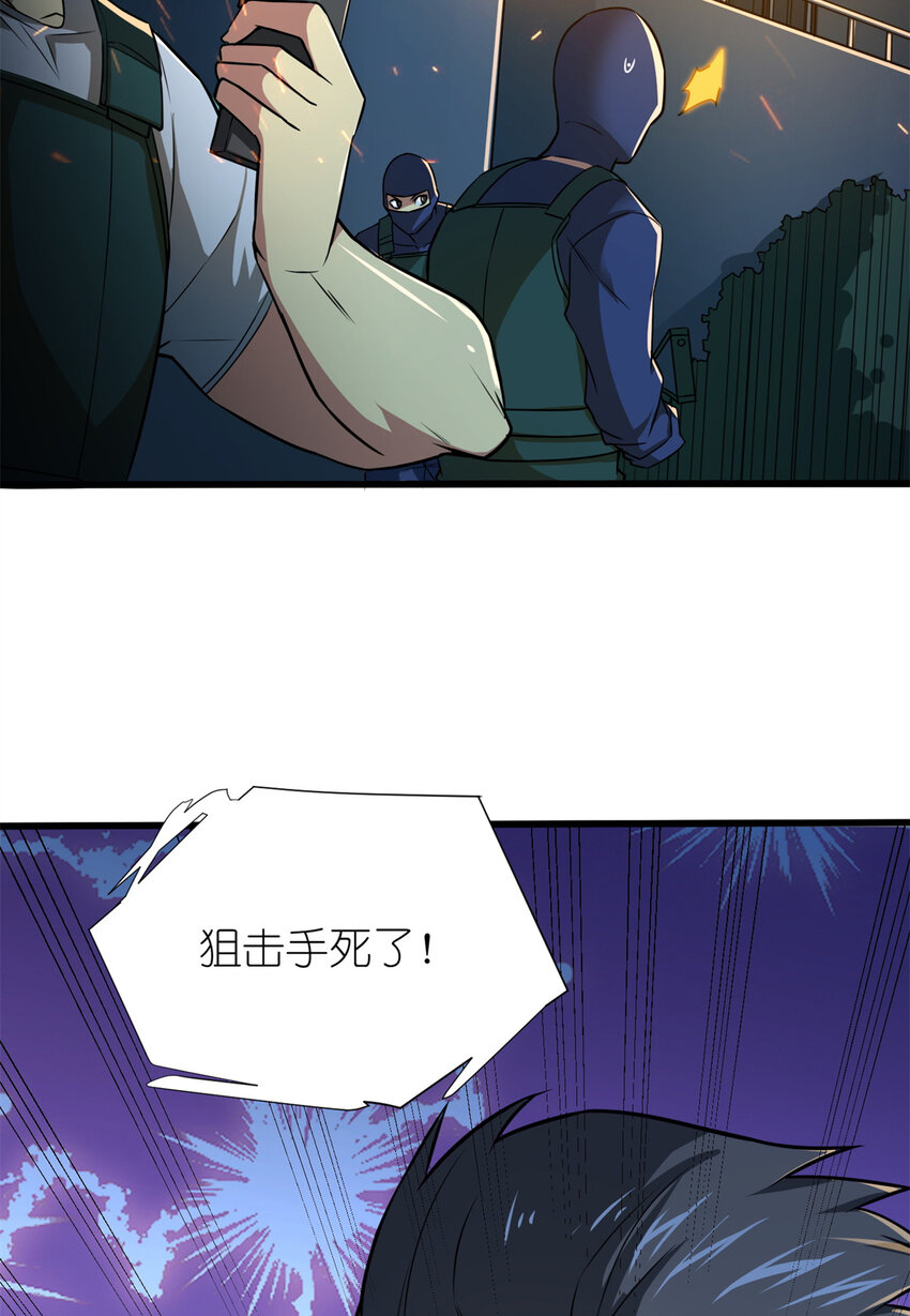 09 狙击点(1/2)-第10话