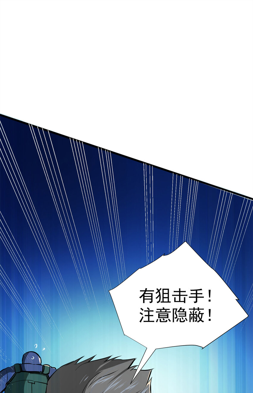 09 狙击点(1/2)-第10话