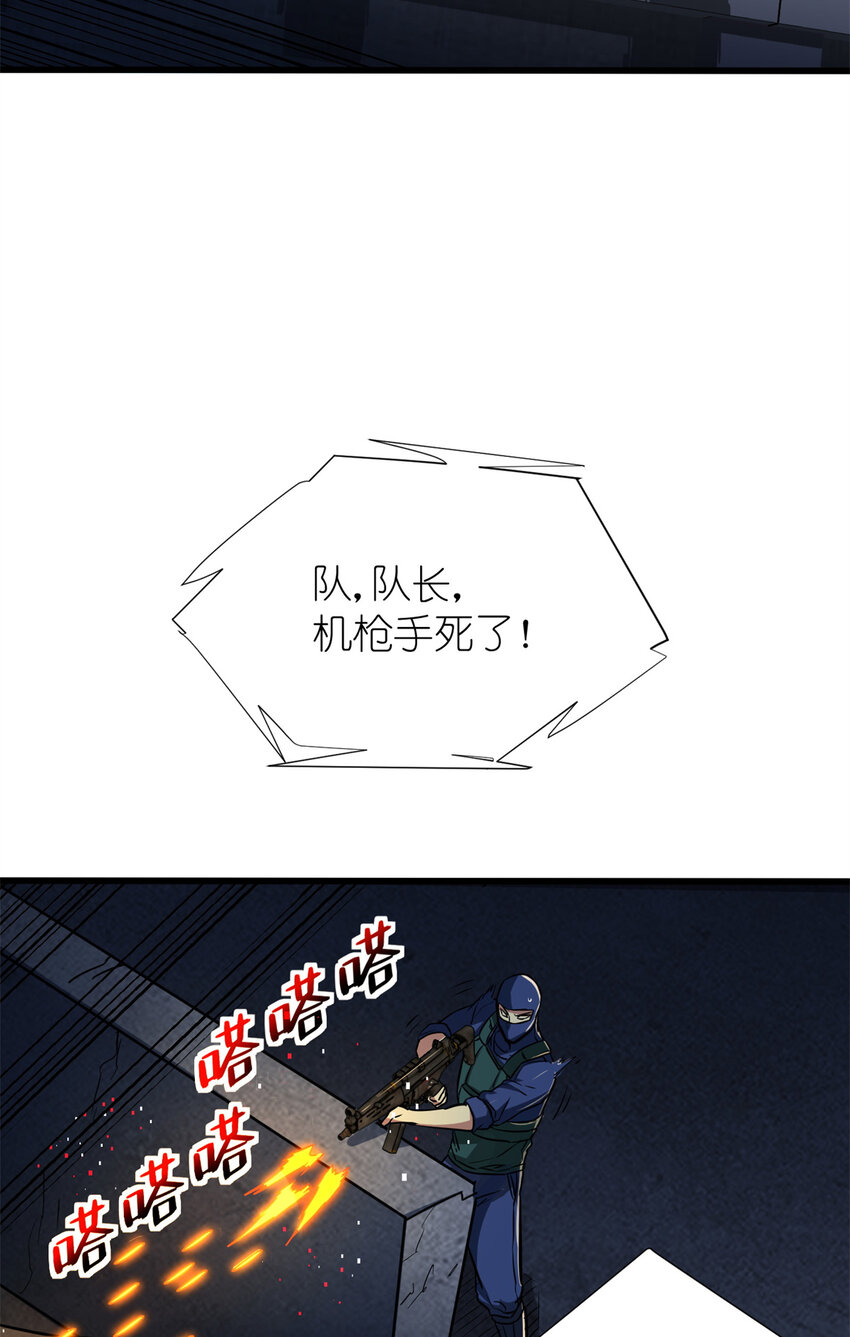 09 狙击点(1/2)-第10话