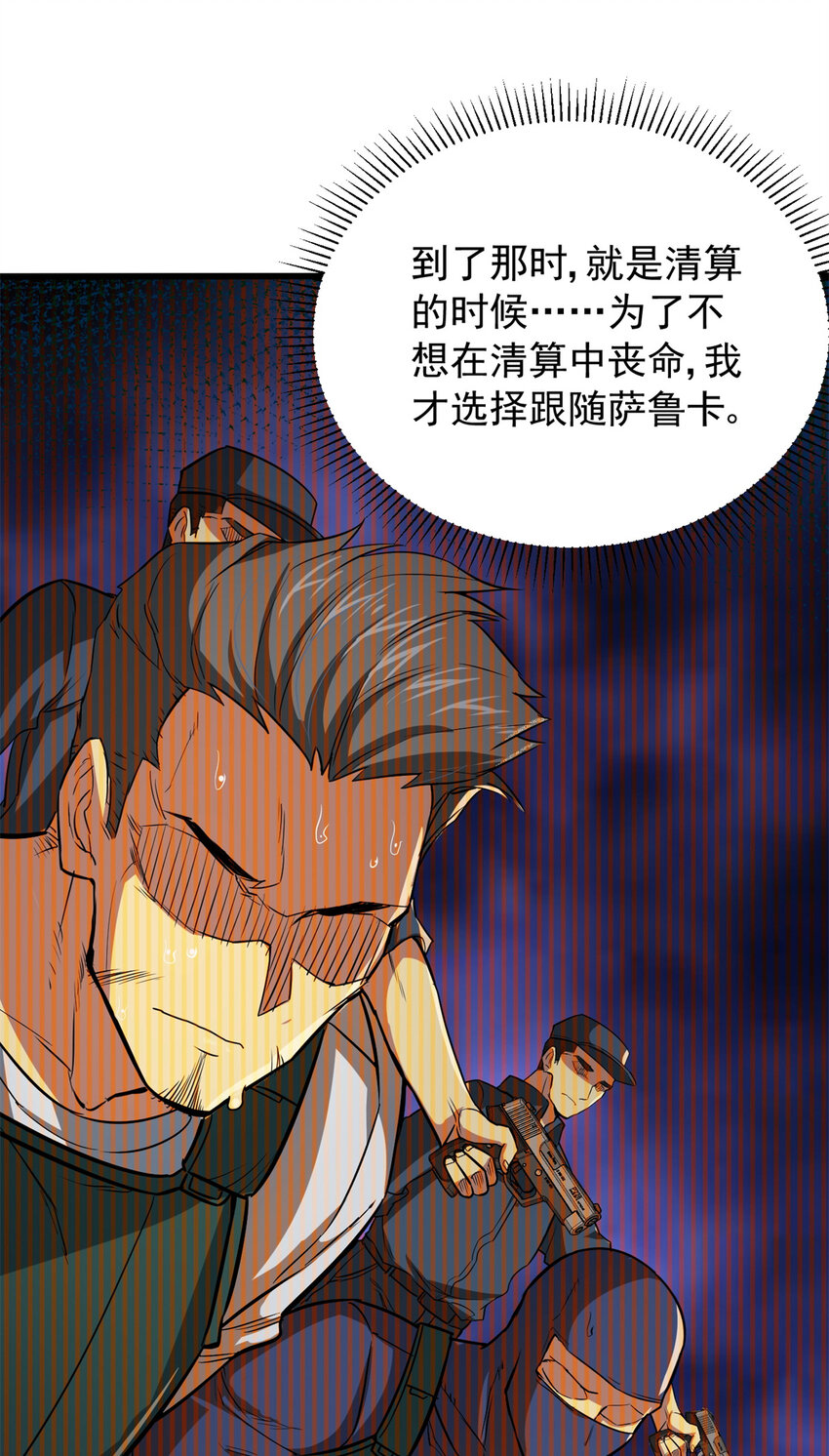 09 狙击点(1/2)-第10话