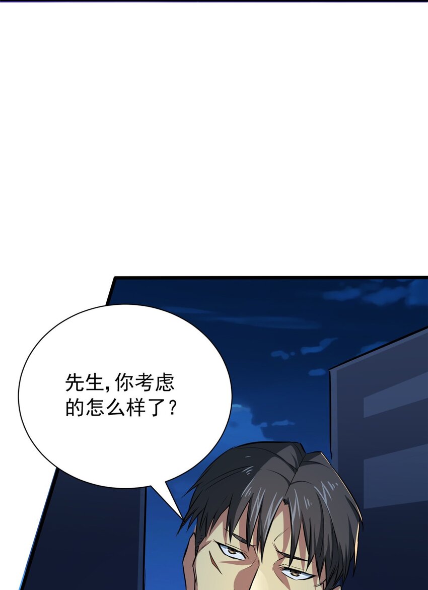 11 主动技能 追踪-第12话