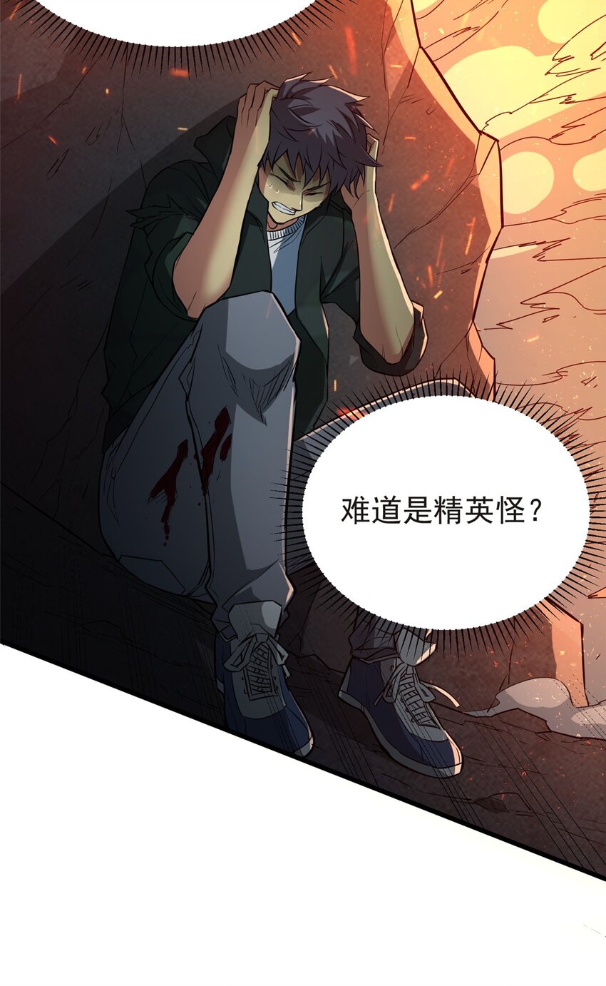 11 主动技能 追踪-第12话