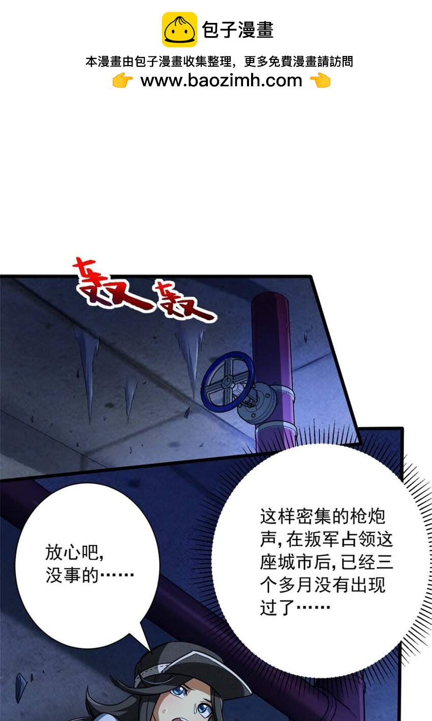 13 无法无天(1/2)-第14话