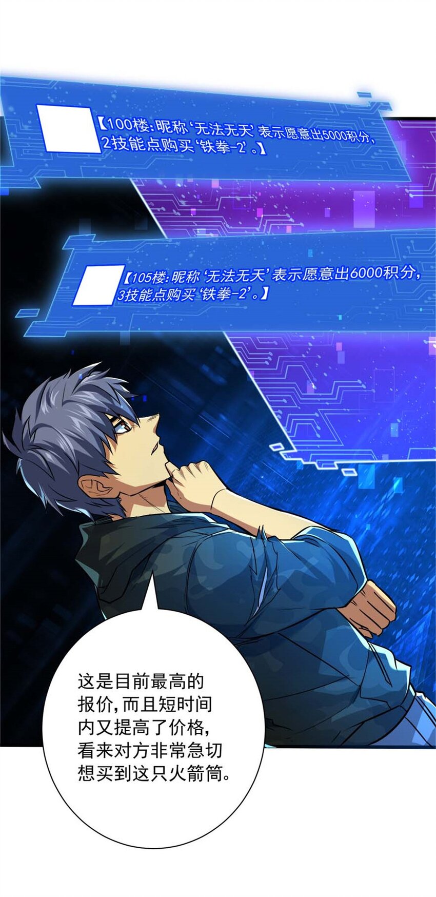 13 无法无天(1/2)-第14话