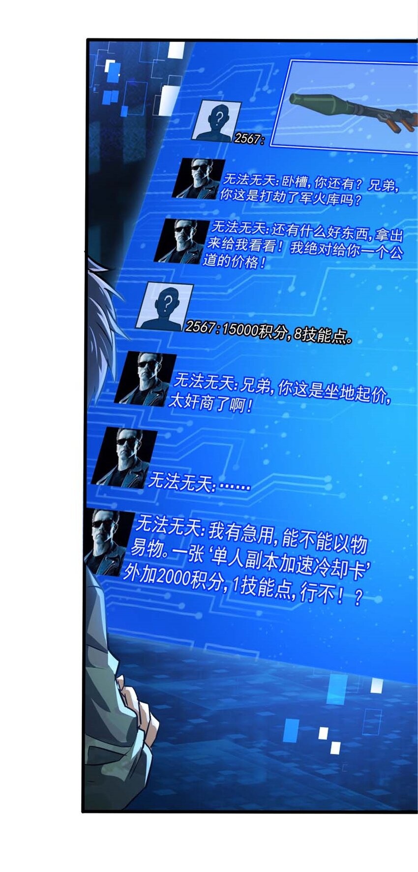 13 无法无天(1/2)-第14话