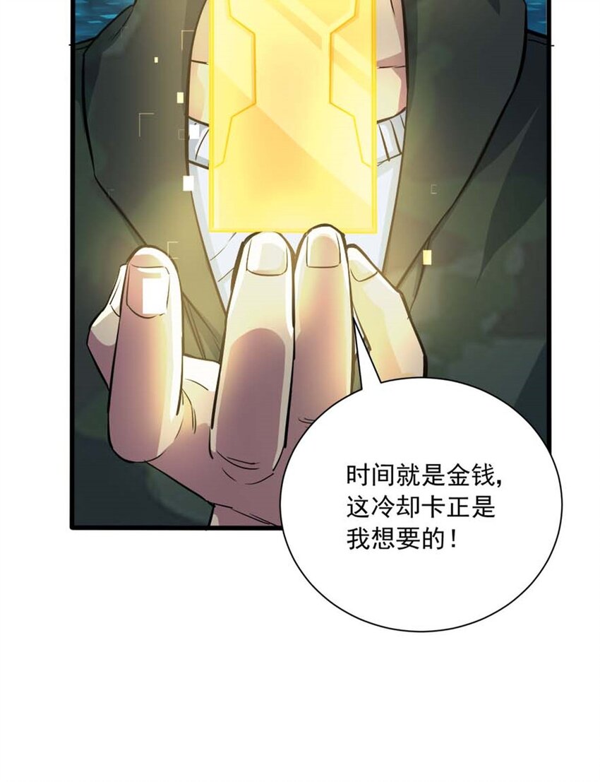 13 无法无天(1/2)-第14话