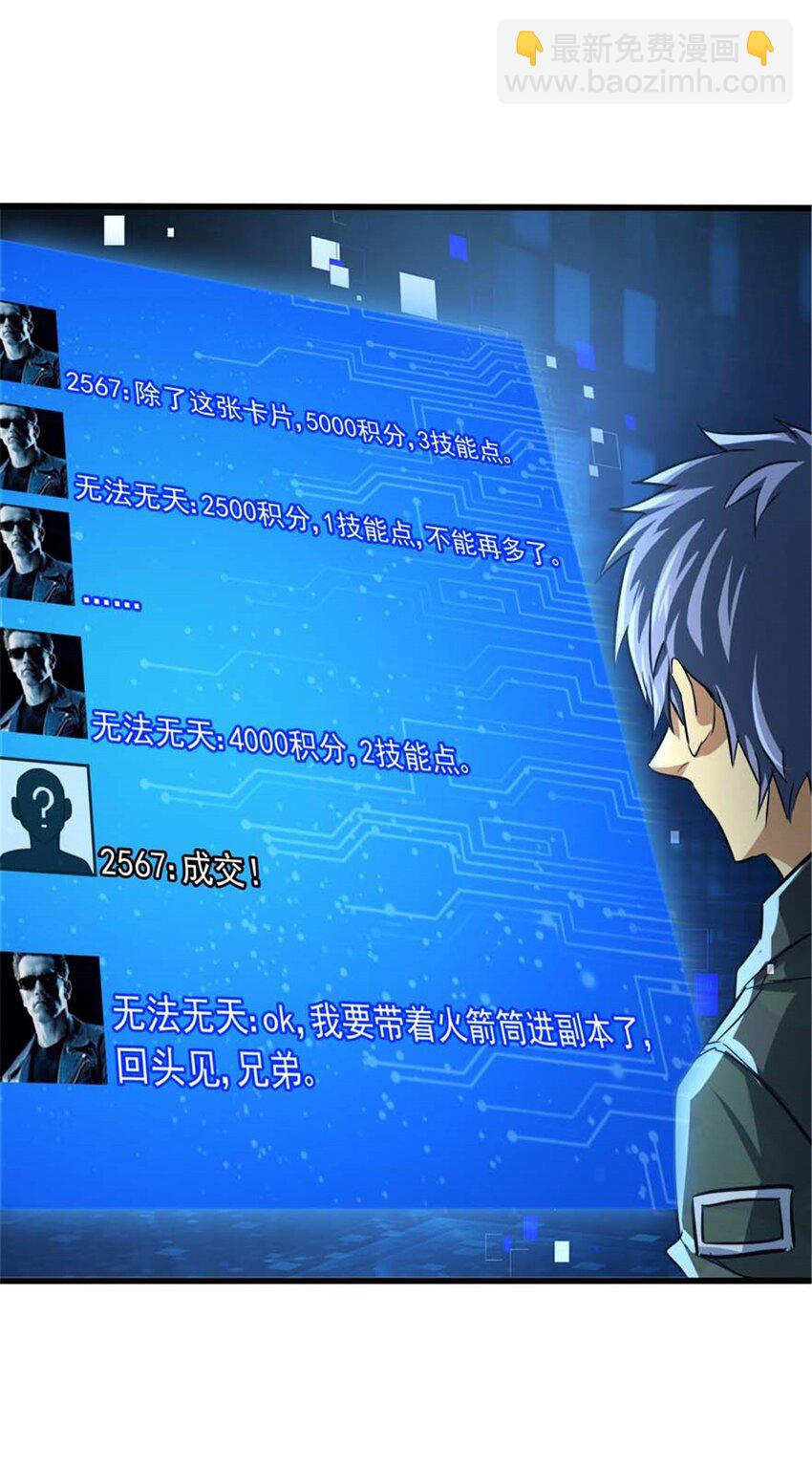 13 无法无天(1/2)-第14话