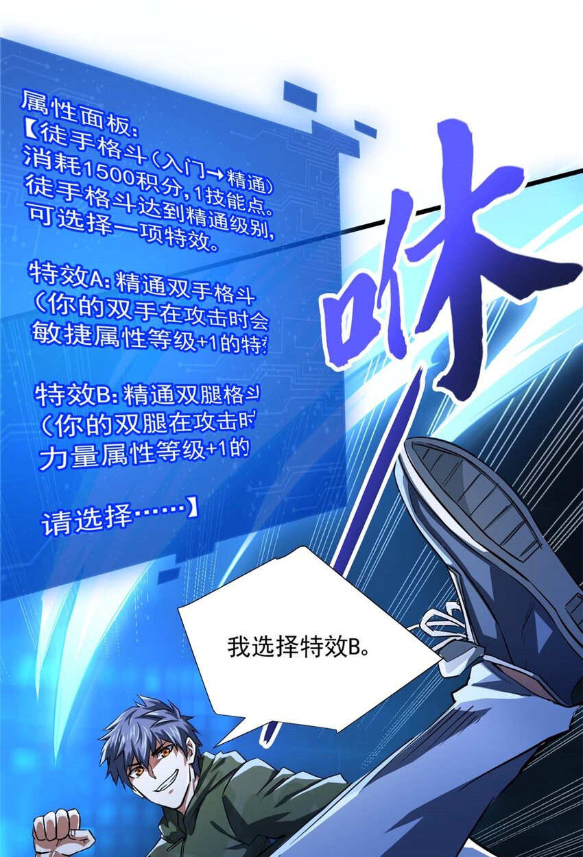 13 无法无天(1/2)-第14话