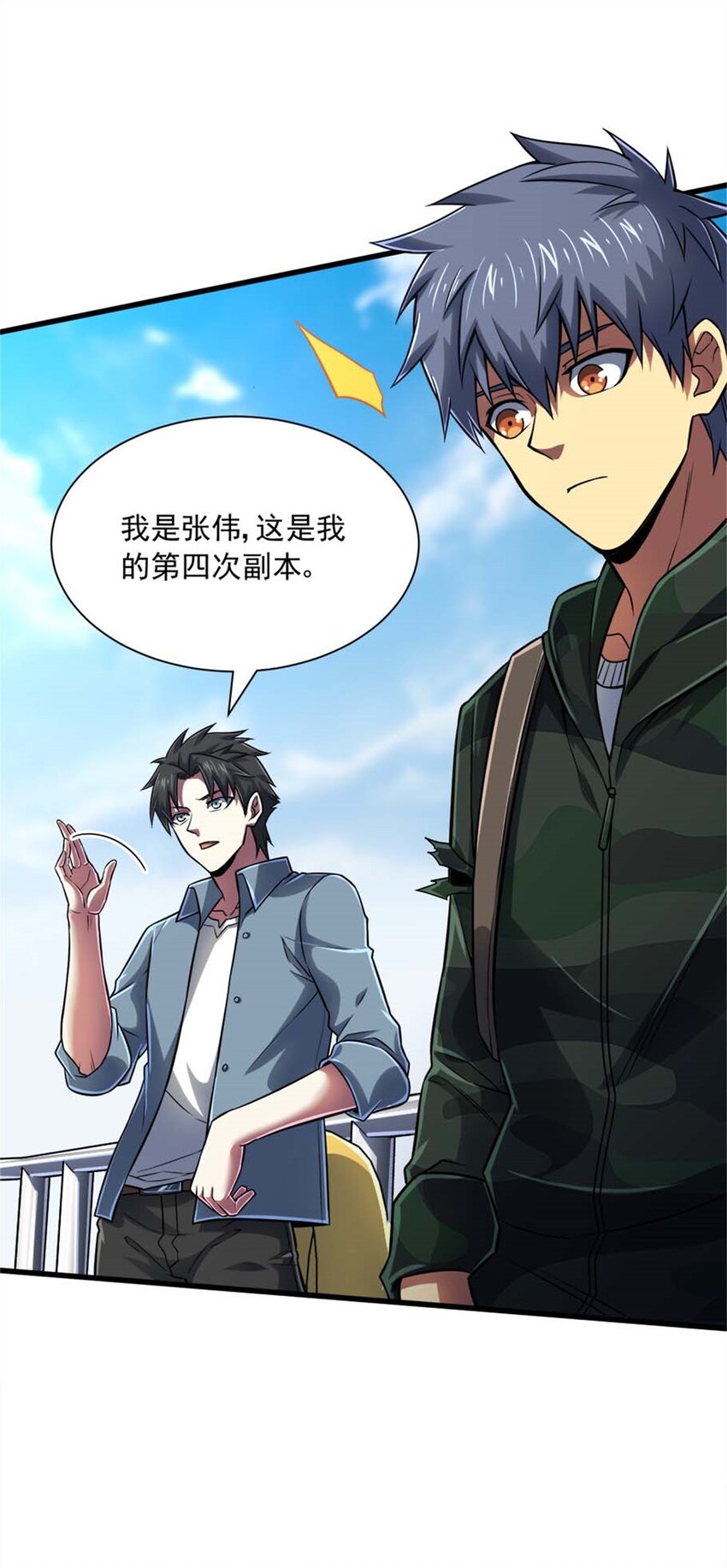 15 阿尔卡特监狱(1/2)-第16话