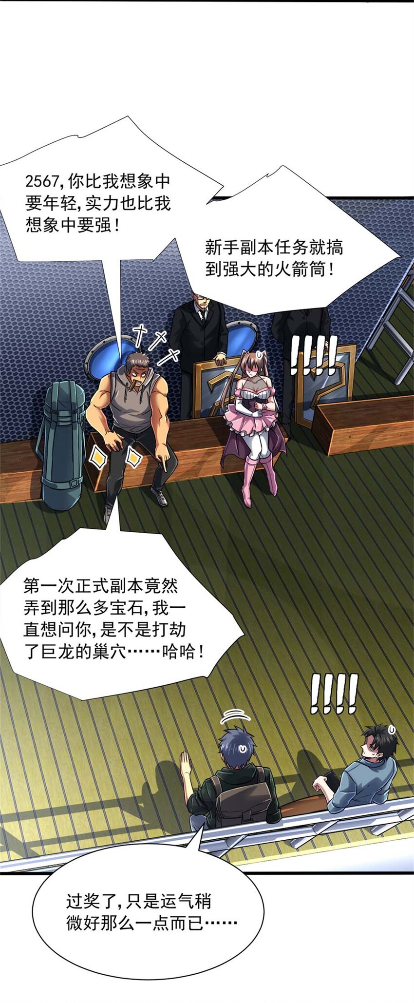 15 阿尔卡特监狱(1/2)-第16话