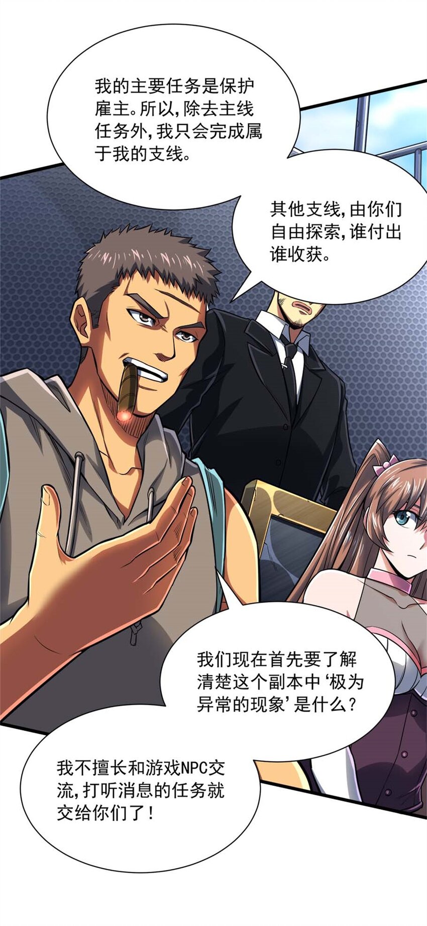15 阿尔卡特监狱(1/2)-第16话