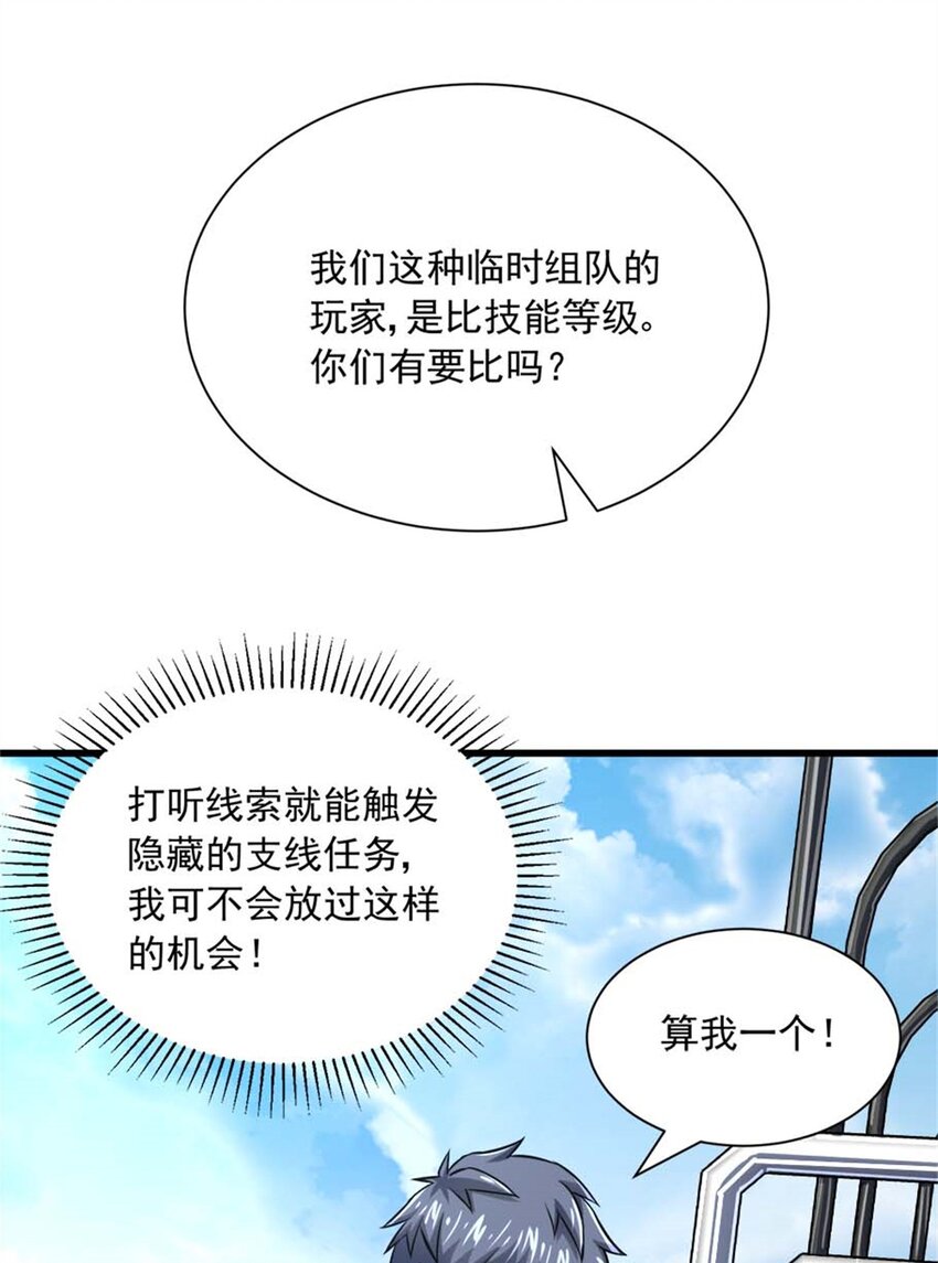 15 阿尔卡特监狱(1/2)-第16话