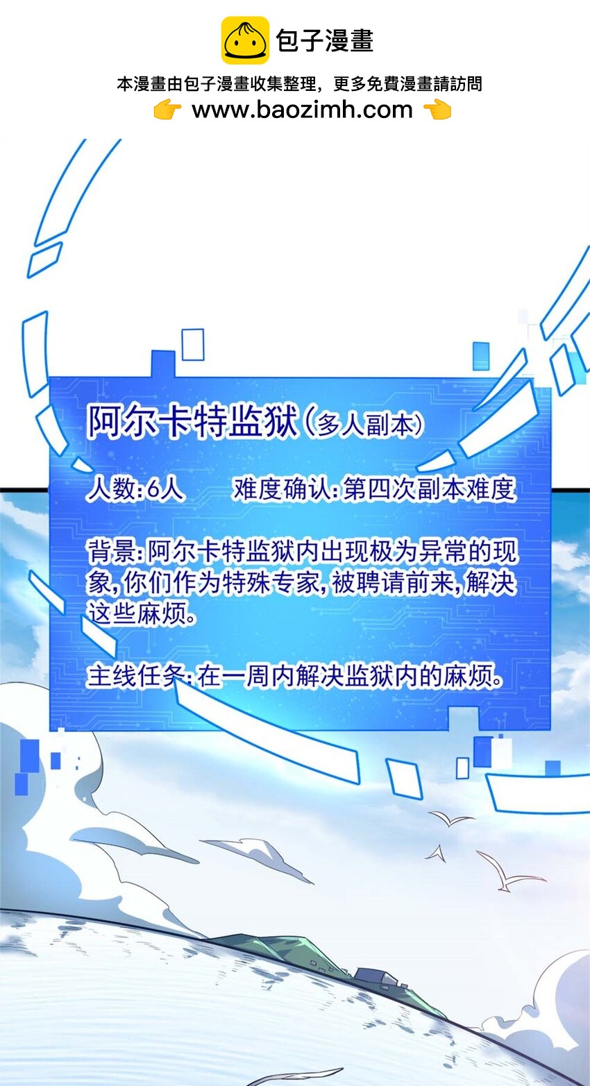 15 阿尔卡特监狱(1/2)-第16话