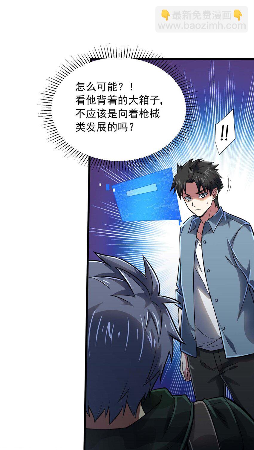 15 阿尔卡特监狱(1/2)-第16话