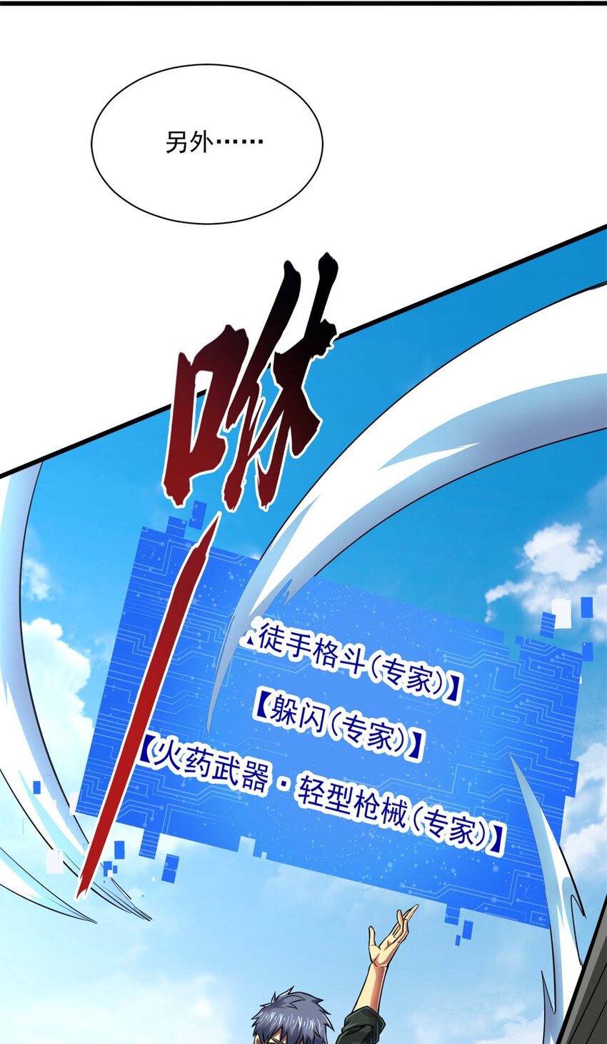 15 阿尔卡特监狱(1/2)-第16话