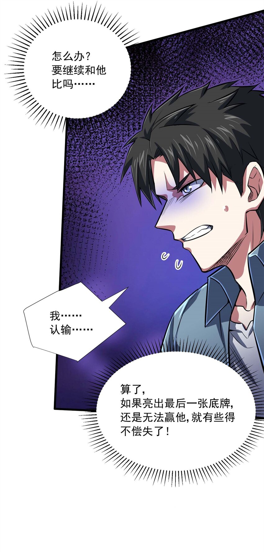 15 阿尔卡特监狱(1/2)-第16话