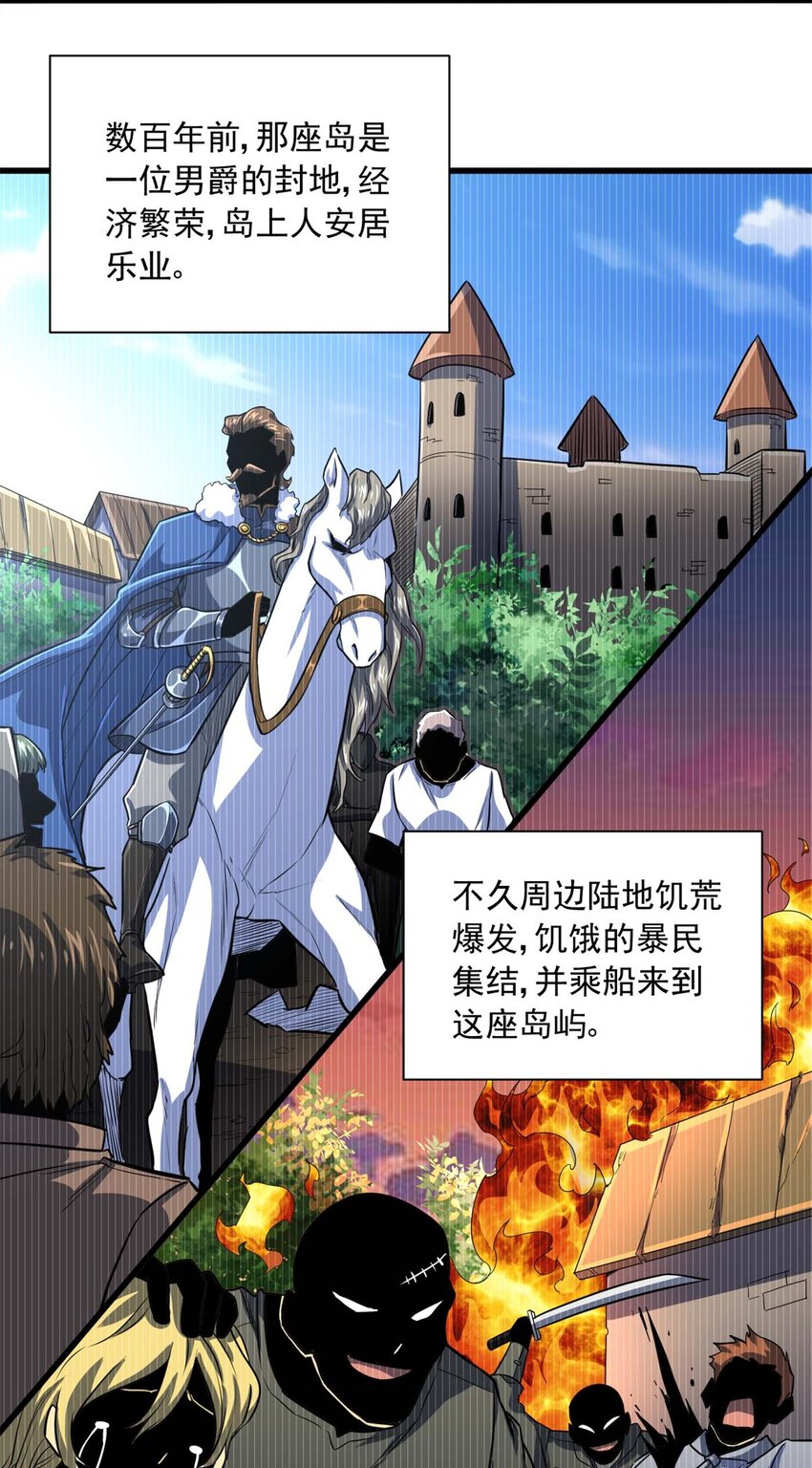 15 阿尔卡特监狱(1/2)-第16话