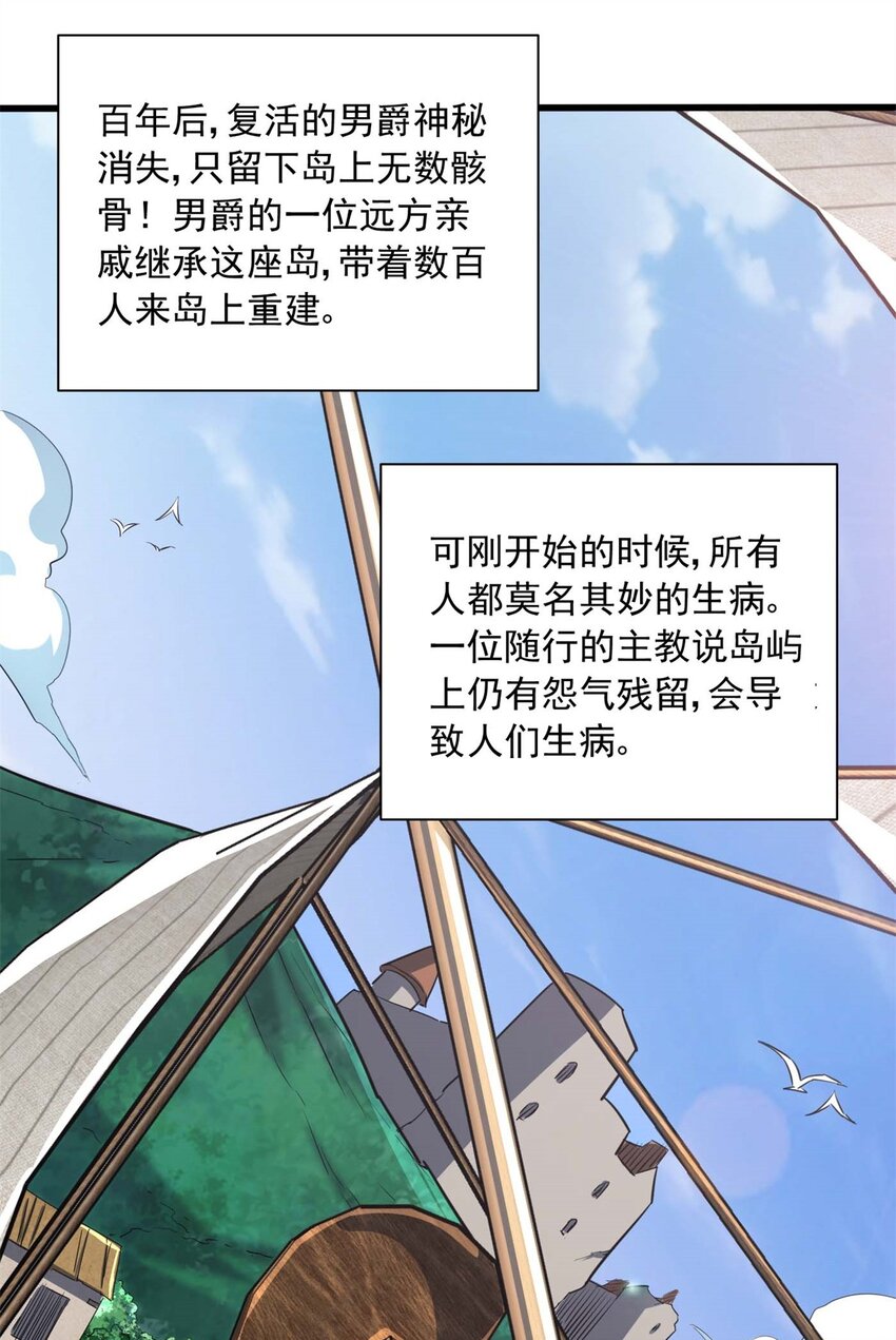 15 阿尔卡特监狱(1/2)-第16话