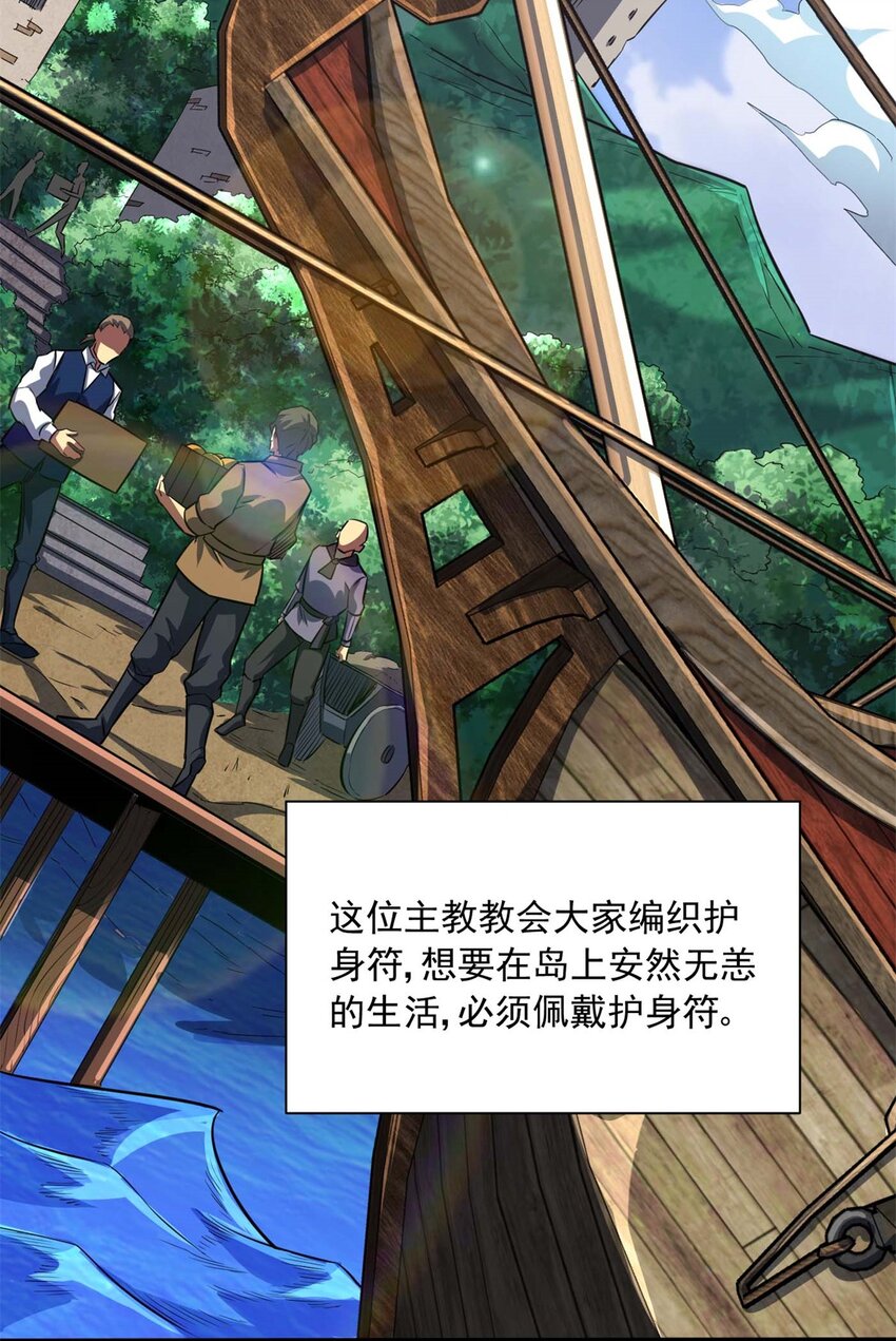 15 阿尔卡特监狱(1/2)-第16话