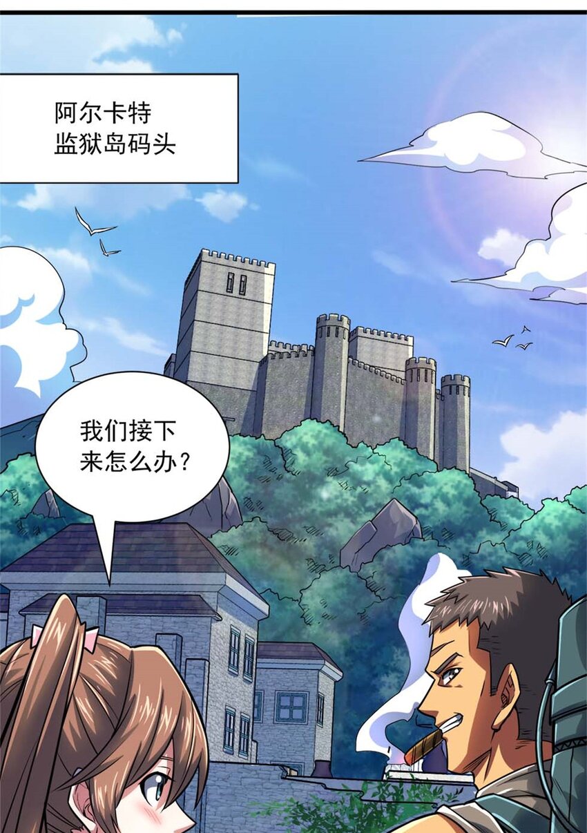 15 阿尔卡特监狱(1/2)-第16话