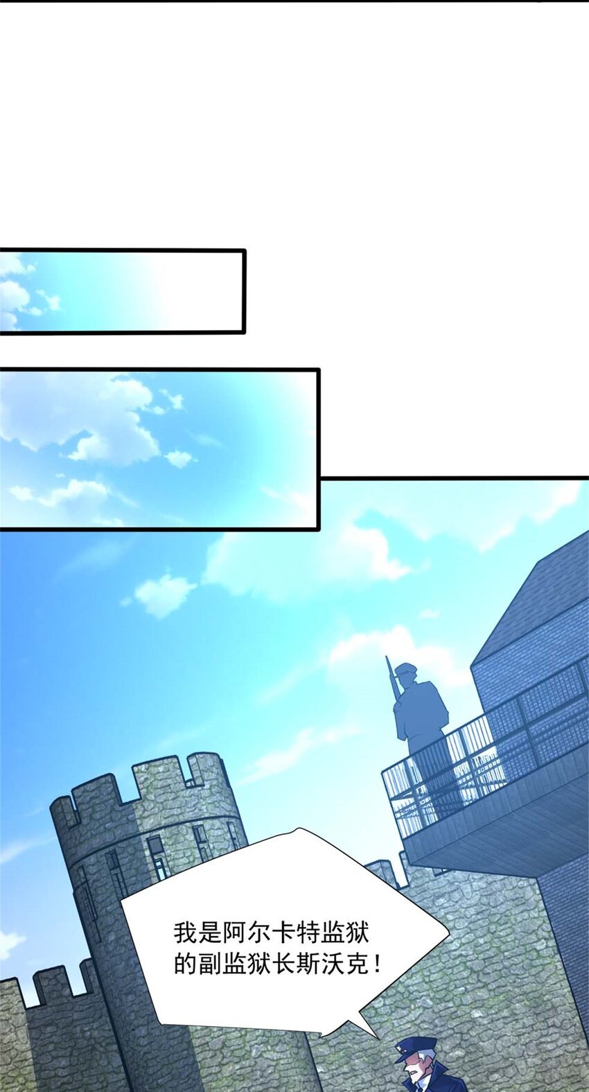 15 阿尔卡特监狱(1/2)-第16话